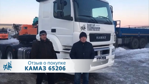 НОВЫЙ КАМАЗ 65206 Тягач. Отзыв покупателей из г. Россошь, 10.03.2022 г