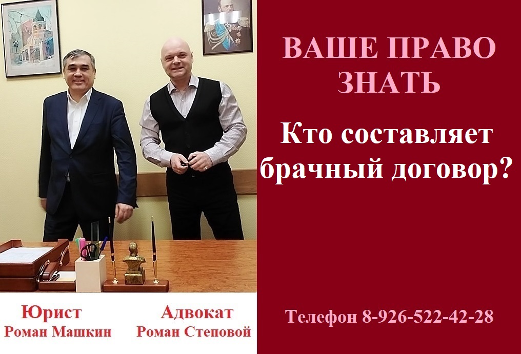 Кто составляет брачный договор? #брачныйдоговор #консультацияадвоката #семейноеправо #имущество #суд