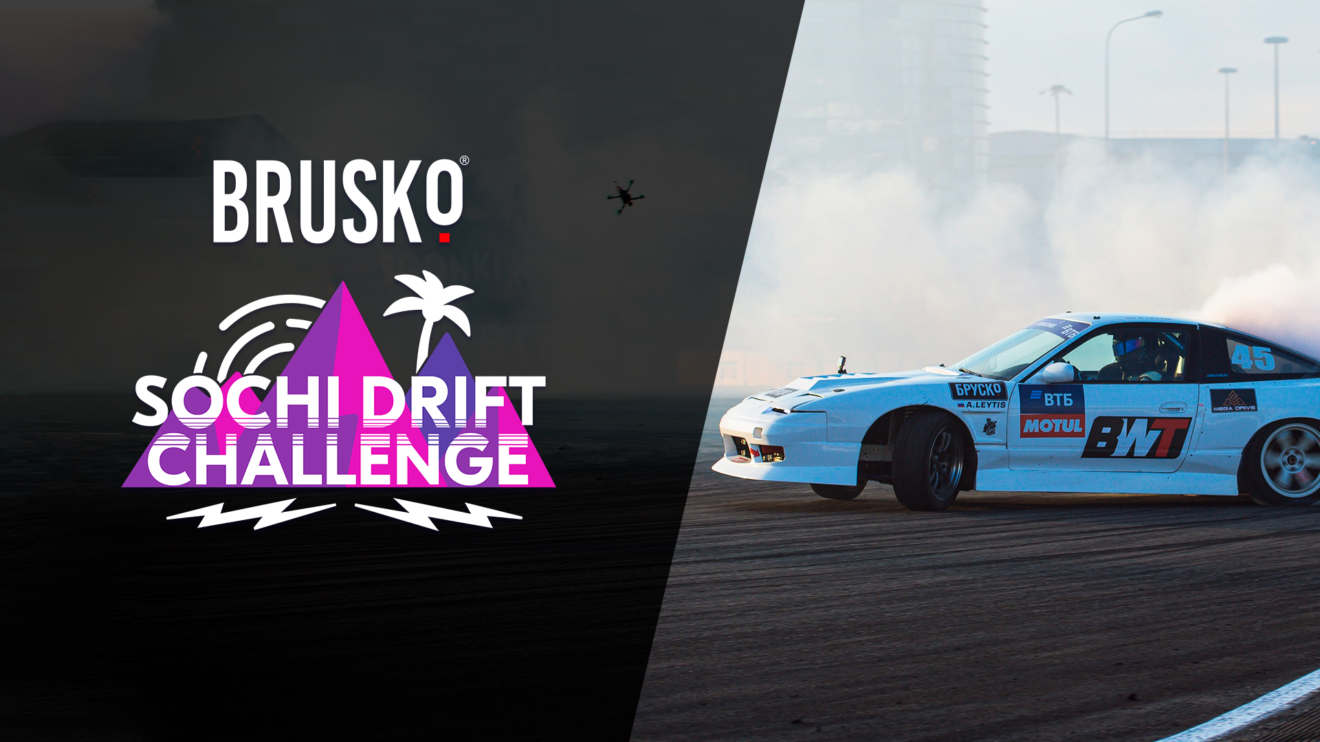 Дрифт сочи. Sochi Drift Challenge 2022. Sochi Drift Challenge logo. Афиша Sochi Drift Challenge. Sochi Drift Challenge 2022 ведущие.