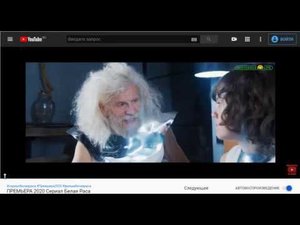 мои мысли про фильм ПРЕМЬЕРА 2020 Сериал Белая Раса