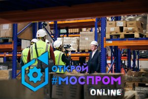 ОТКРОЙ #МОСПРОМ ОНЛАЙН - ВЫПУСК №21 "ЩЕРБИНСКИЙ ЛИФТОСТРОИТЕЛЬНЫЙ ЗАВОД"