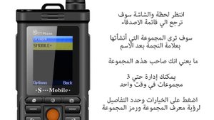 SMOBILE SG-8800s Instructions