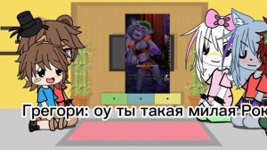 фнаф 9 реакция на тт//2//?//