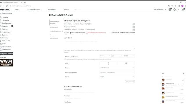 КАК ПОМЕНЯТЬ ПАРОЛЬ В РОБЛОКСЕ НА ПК? ПРОСТО И НАГЛЯДНО.