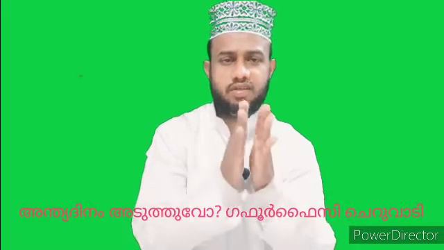 അന്ത്യദിനം അടുത്തുവോ? നാം ഇന്ന് കാണുന്ന നേർ കാഴ്ചകളിലൂടെ ഒരു എത്തിനോട്ടം ഗഫൂർഫൈസി ചെറുവാടി смотреть онлайн