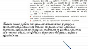 Упражнение 225 - Русский язык 4 класс (Канакина, Горецкий) Часть 1