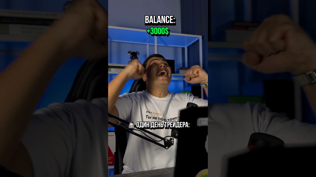 ТОРГУЙ В ПЛЮС ВМЕСТЕ СО МНОЙ, переходи в телегу #заработок #инвестиции #трейдинг #крипта #трейдер смотреть онлайн