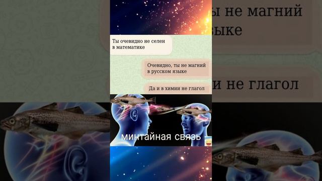 Этот прикол поймут избранные.