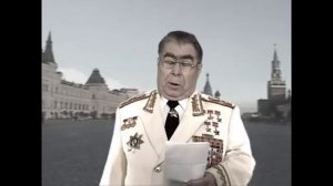 Юмористическое поздравление Брежнева с 23 февраля 2011 г. Но правому уху не так одиноко