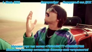 Хамдам Собиров Екатеринбургда