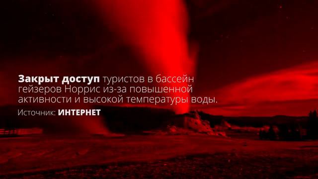 В АМЕРИКЕ ПРОСЫПАЕТСЯ СУПЕРВУЛКАН! смотреть онлайн