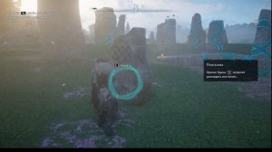 ACValhalla Кент Стоячие камни Мегалиты Медеуэйдж