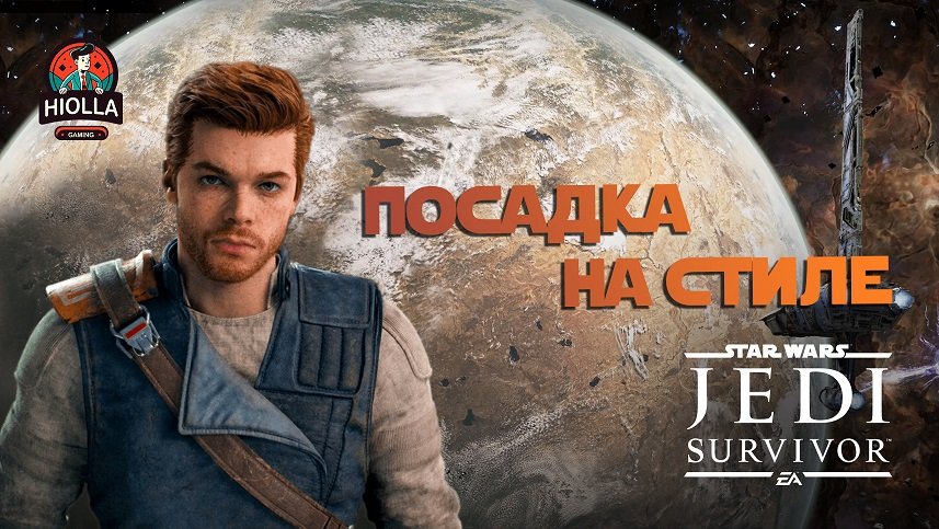 Jedi survivor способности. Кэл кестис star wars jedi survivor. Star wars jedi survivor обложка. Star wars jedi survivor обложка. Cal kestis jedi survivor.
