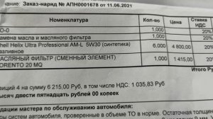 ТО-1 У ОФИЦАЛОВ НА HYUNDAI SANTA FE 2021 DIESEL. ЦЕНЫ ВСЁ ПОЛЗУТ ВВЕРХ!