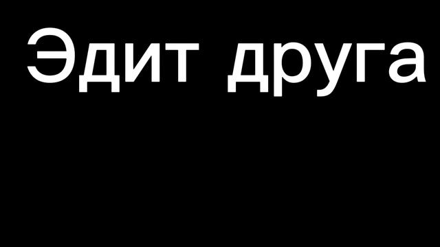 1000003267.mp4 смотреть онлайн