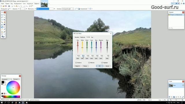 Улучшаем качество фотографии в Paint.net