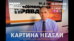 "Картина Недели" Часть 2. “Улицу Урицкого нужно оживлять”