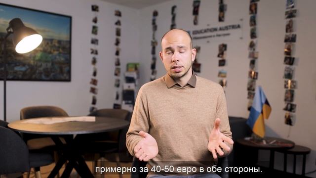 Образование в Австрии ?? Самое важное за 7 минут ??