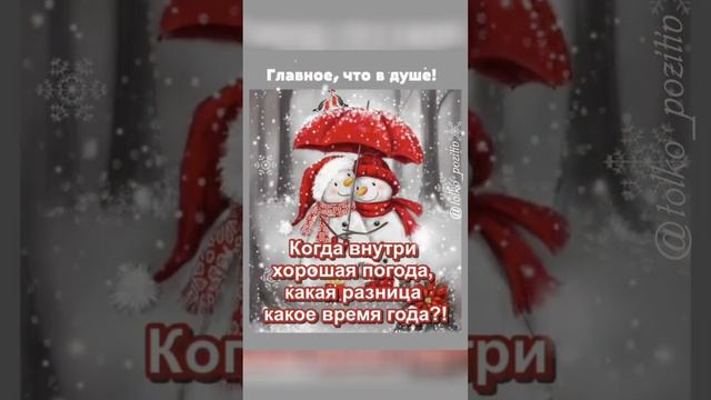 С добрым утром февраля!