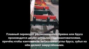 Пилорама Радуга 2М.