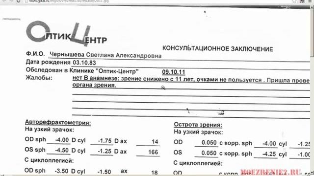 Улучшение зрения. Приглашение в тренинг. смотреть онлайн