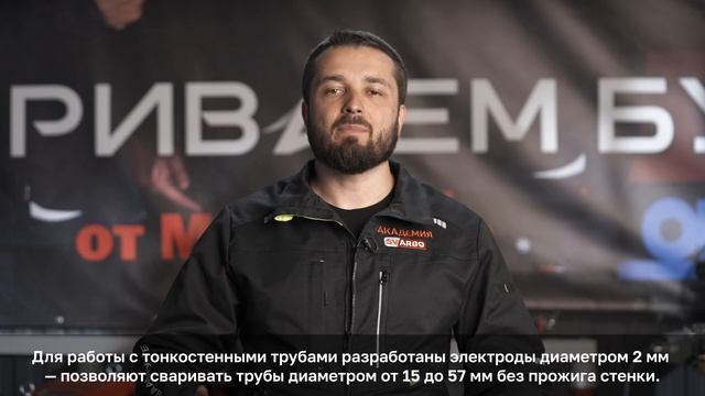 ЧЕМ СВАРИВАТЬ ТРУБЫ? Отличные электроды для трубовопроводов: Ligans SG 52TP | СВАРГО