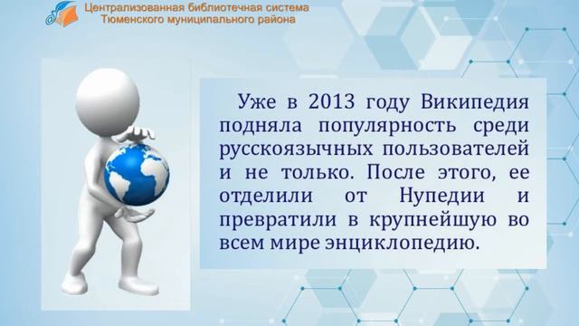 ВИКИПЕДИЯ смотреть онлайн