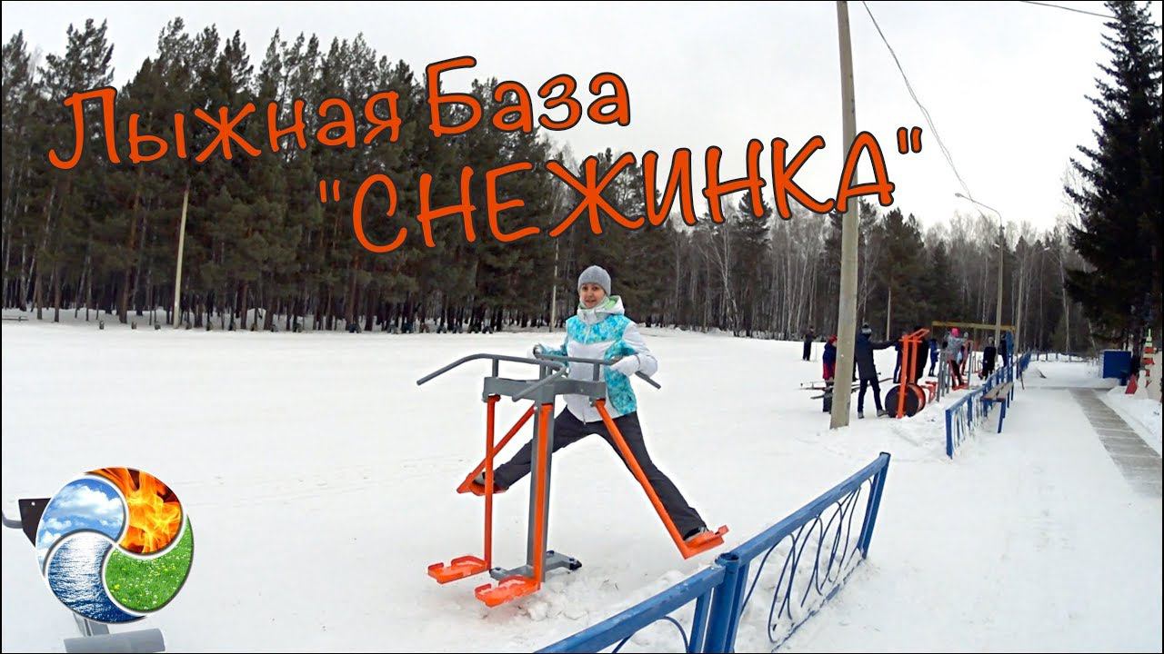 ВЫХОДНОЙ ДЕНЬ АКТИВНОГО ОТДЫХА С СЕМЬЕЙ И ДЕТЬМИ НА ТЕРРИТОРИИ СПОРТА И ОТДЫХА В ГОРОДЕ СОСНОВОБОРСК