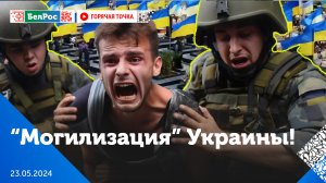 Горячая точка | Обезлюдевшие города Украины — после нового закона о мобилизации мужчины прячутся