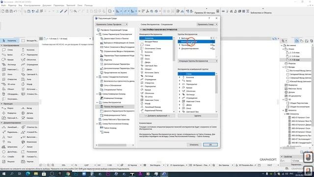 ArchiCAD For Beginners // ArchiCAD для начинающих (УРОК 1)