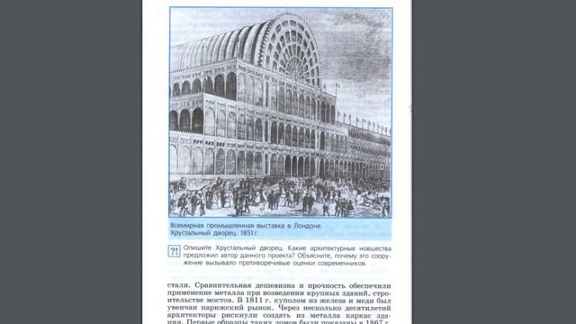 История 8кл. А.Юдовская §7-8 Дополнительные материалы смотреть онлайн