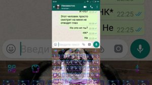 Страшная переписка