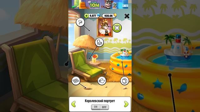 МОЙ ГОВОРЯЩИЙ ТОМ - НОВОЕ ОБНОВЛЕНИЕ Морские приключения мобильная игра  My Talking Tom