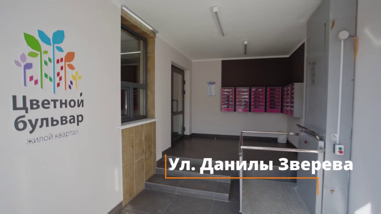 Приглашаем на экскурсию по жилому комплексу "Цветной бульвар" смотреть онлайн