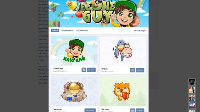 Секрет "Вконтакте"№1 смотреть онлайн