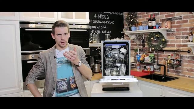 Обзор встраиваемой посудомоечной машины Midea MID45S300 смотреть онлайн