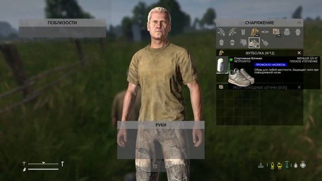 Как сушить одежду в DayZ. Гайд для новичков