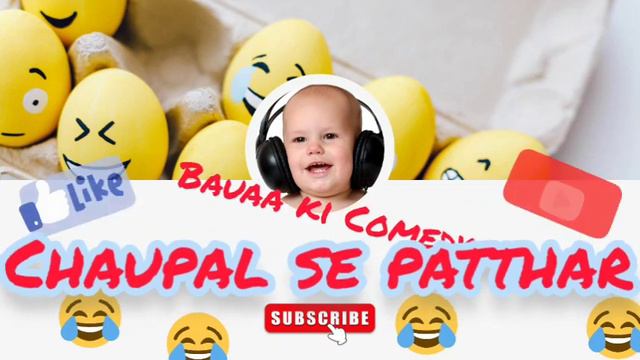 CHHAPAL SE PATTHAR | Bauaa Nei Liye Maze | #Bauaa #Bauaa_Ki_Comedy #bauaa_prank_calls смотреть онлайн