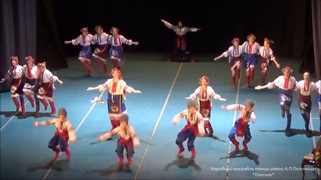 Украинский танец "Плескач". Г. Екатеринбург, 31.03.2018г. смотреть онлайн