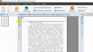 ABBYY FineReader как пользоваться