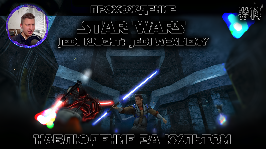Прохождение jedi. Star Wars Jedi Academy Escape Yavin 4. Jedi Academy Escape Yavin 4 2005. Jedi Academy Escape Yavin 4 белая женщина. Джедай Академия прохождение
