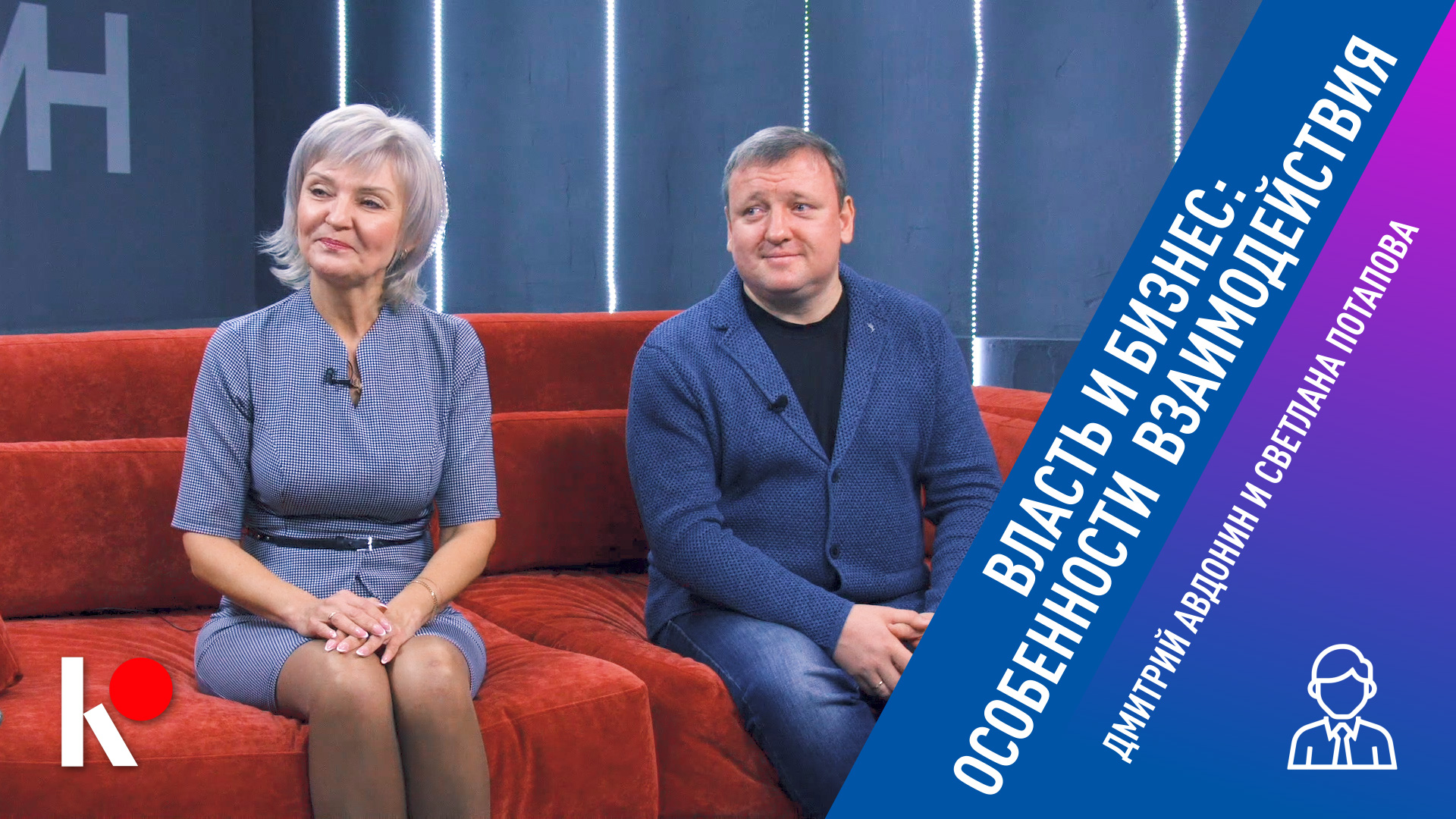 Власть и бизнес: особенности взаимодействия