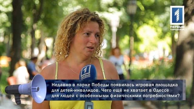 О инвалидах смотреть онлайн