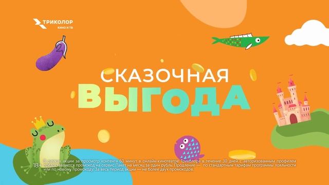 Повышенный кешбэк в «Пятёрочке» и «Перекрёстке»