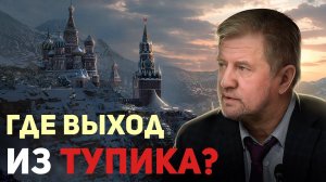 Национальная идея России. Идеология и методология