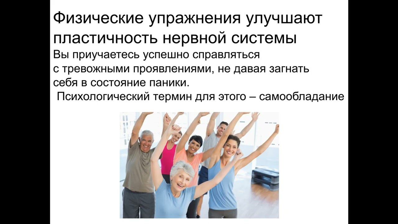 Упражнения полезны при тревоге и депрессии