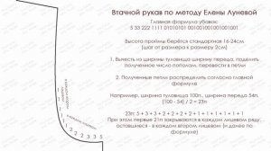 КАК РАССЧИТАТЬ ВТАЧНОЙ РУКАВ | 3 СПОСОБА