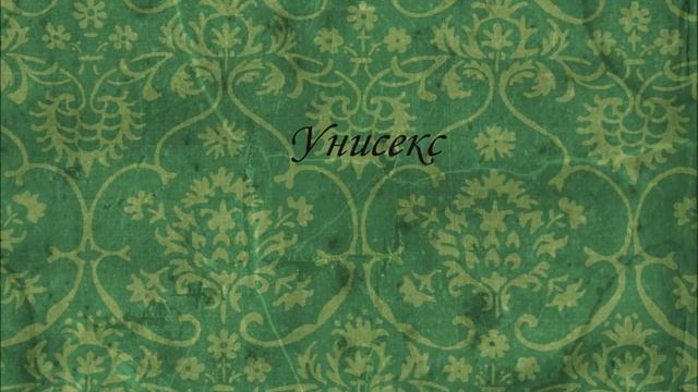 История моды XX века. 1970-е.