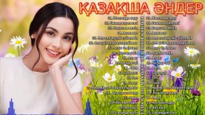 ҚАЗАҚША ӘНДЕР 2024 🍀 Үздік қазақ махаббат әндерінің жинағы 🍀 Ғажайып қазақ махаббат әндері жинағы