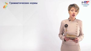 Употребление глаголов в речи. Орфоэпические и грамматические нормы.Лексические нормы.Глагол в текст